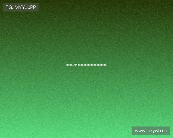 新体育直播APP苹果官网正版下载震撼上线畅享极速观看体验